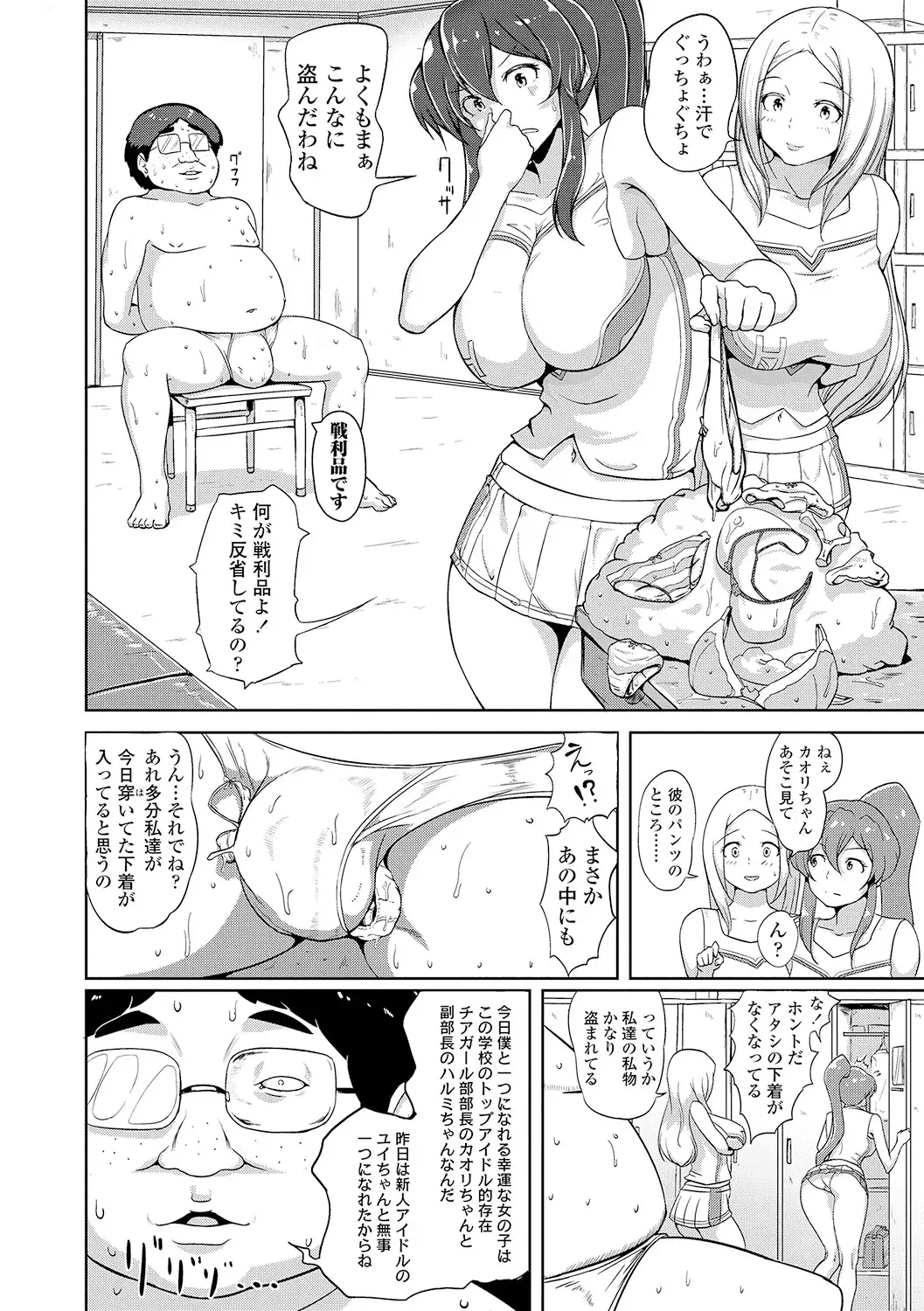 ワケあり乱高♪ 孕峰ックス!