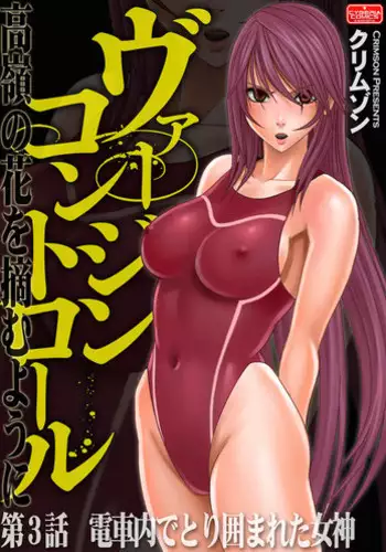 [Crimson Comics] Zero Shuusoku (Gun Blaze West)