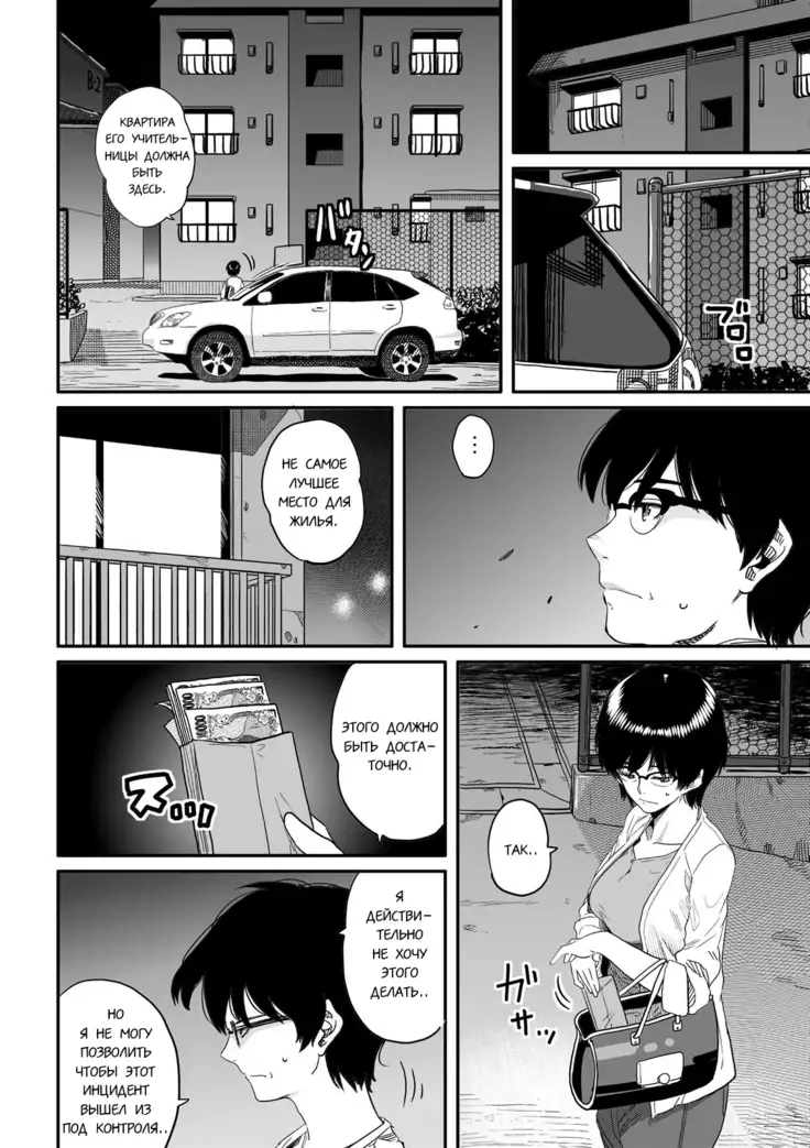Hahaoya Shikkaku Elite Oyako no M Buta Netorare Tenraku Jinsei Ch. 1-7