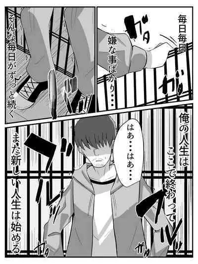 Tensei Shitara Shota Datta Hanashi