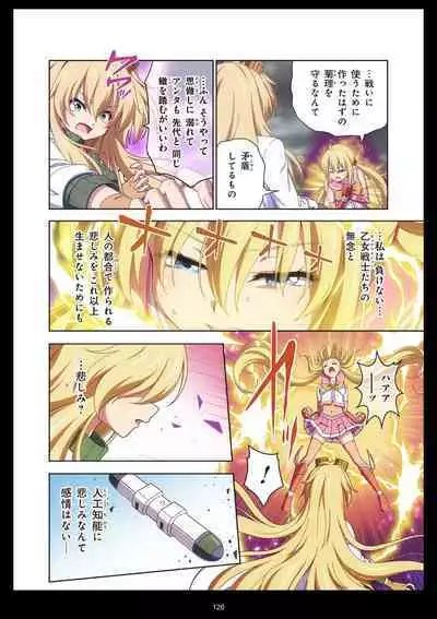 Pure Soldier Otomaiden #11