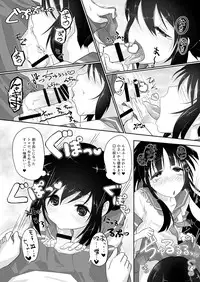 [Alikui V Line (Ooooalikui)] Shotachin Haeta Hatsuyuki to Chotto S-i Fubuki no Shimai Ecchi Bon. (Kantai Collection -KanColle-) [Digital]