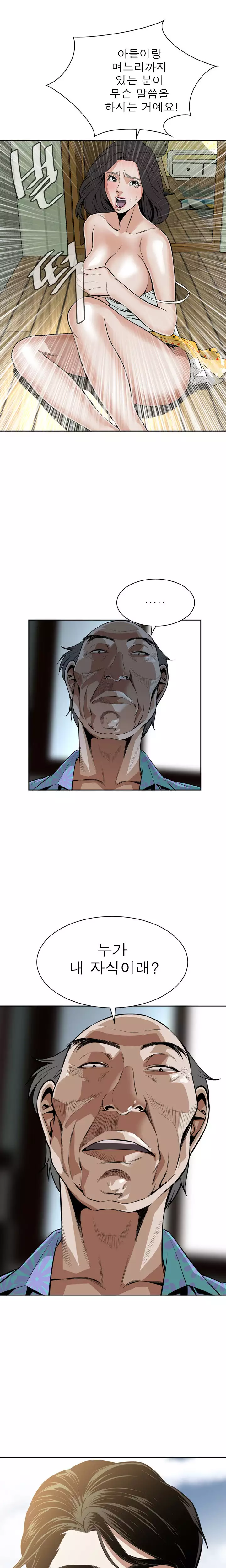 Peek Ch.1-12