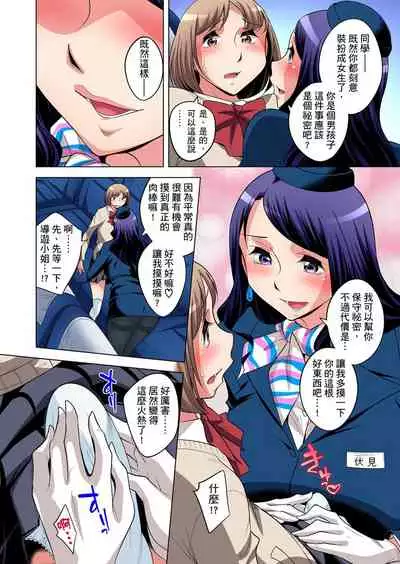 Zetsumetsu Kigu Danshi ~ Boku no Kokan ga Nerawareru Wake | 瀕臨絕種的男子～所有人都在覬覦我的小弟弟 Ch.1-29
