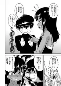 [Takatsu] S wa Fragile no S [Digital]