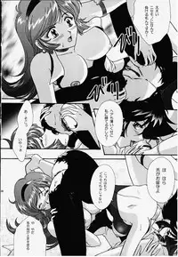 [TSK (Fuuga Utsura)] GG2000 Vol.1 (Cutey Honey, Sakura Taisen) [Incomplete]