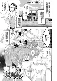 [Anthology] Otona Gokko kono JK Comic ga Sugoi! Vol. 2 [Digital]