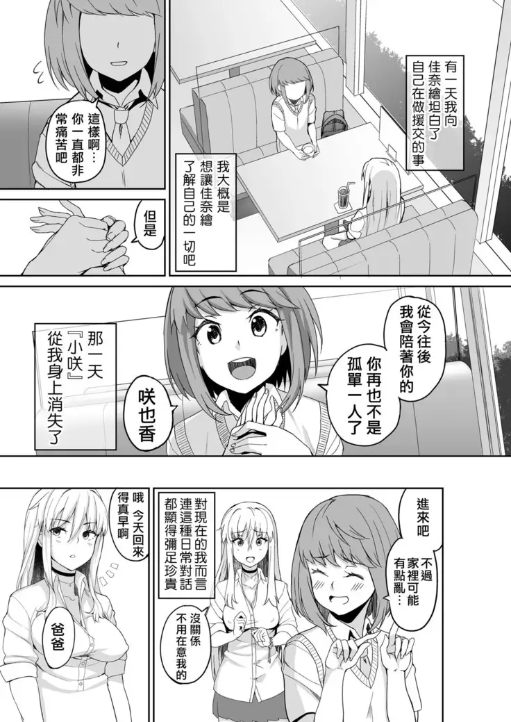 Motoyan JK Saki
