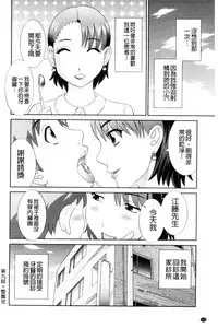 [Kawamori Misaki] Haramase! Hitozuma Choukyoushi | 受孕吧!人妻調教師 [Chinese]