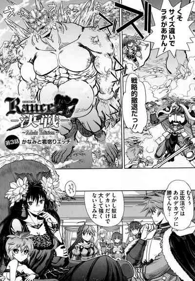 [Yagami Dai] Rance 10 ~Adult Edition~