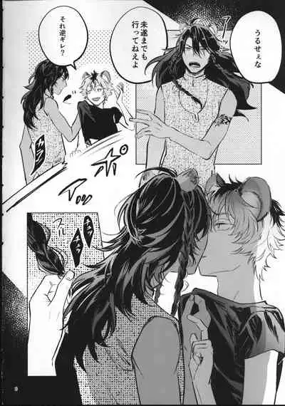 (Beckon of the Mirror 6) [con fuoco (rosca)] Ai Nanka Nakutatte (Disney: Twisted-Wonderland)