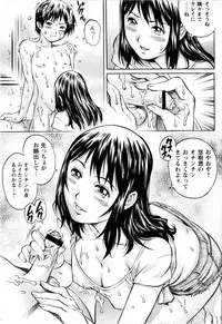 Comic Masyo 2008-12