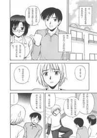 [Satou Chagashi] Better Half [Chinese] [AP个人汉化]