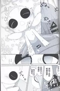(Kansai! Kemoket 5) [Kajigurumi (Kajiura)] Ankoku no Mirai de | 在黑暗的未來 (Pokémon) [Chinese] [虾皮汉化组]
