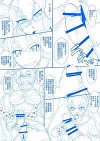 (C86) [MOON RULER (Tsukino Jyogi)] Futanari Musashi-Kai (Kantai Collection -KanColle-) [Chinese] [只有一隻海豹的海豹漢化組]