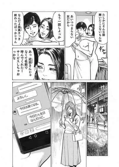 [Hazuki Kaoru] Ore wa Tsuma no Koto o Yoku Shiranai 1-7