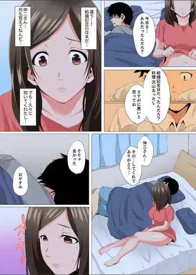 [Kani Tomato] Resu Tsuma ga Seikan Esthe de 