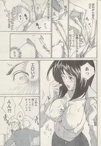 Namaiki! 2008-12