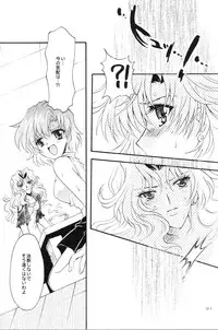 (CR35) [Kotori Jimusho (Sakura Bunchou)] Ave Maris Stella 3 (Bishoujo Senshi Sailor Moon)