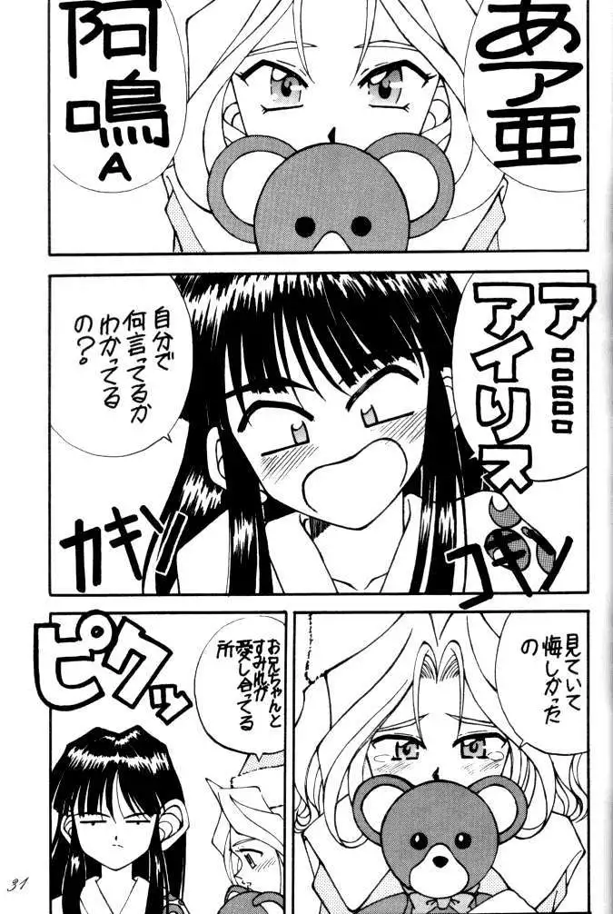 MEGAMI SPIRIT II