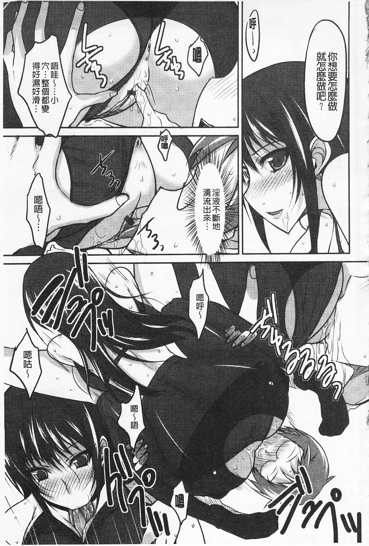 Semeruga Otome | 由她主攻乙女♡