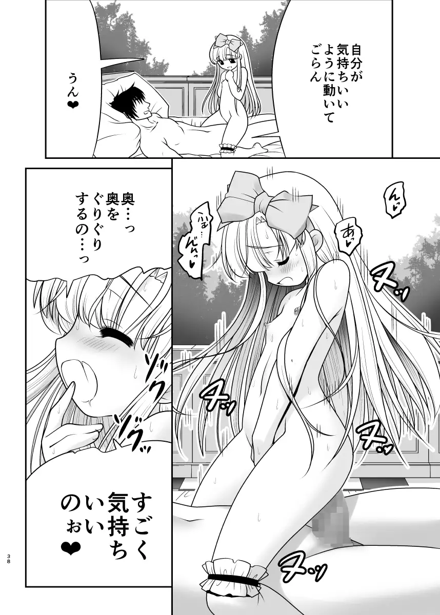 Naka ni Dashichau Koibito Gokko