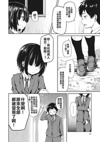 [Ayato Ayari] Koakuma ga Kitarite Haru o Uru (Otokonoko HEAVEN Vol. 27) [Chinese] [喫茶電車痴漢化組] [Digital]