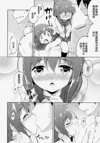 (Houraigekisen! Yo-i! & Gunrei Bu Shuho Goudou Enshuu 2Senme) [Takoyaki-batake (Takoyaki)] Dai Roku Chicks! (Kantai Collection -KanColle-) [Chinese] [无毒汉化组]