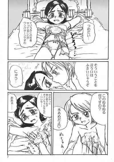 Pre-PreCure