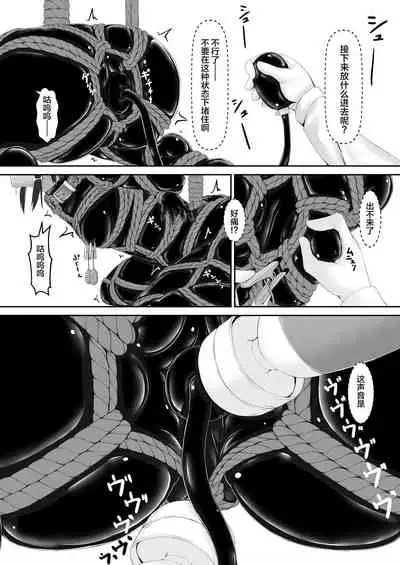 [Mousou Bijutsubu (Sho-yan)] Kuroneko Choco Ice 6 [Chinese] [新桥月白日语社] [Digital]