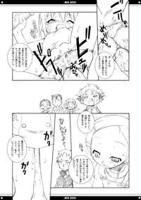 (C69) [BBB-Extra (Chuushin Kuranosuke)] Mix Juice (Various)