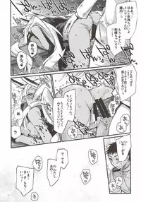 (C93) [Raigekitai (Kawachi Izumi)] Uchi no Imouto wa Sekaiichi Kawaiin desu kedo! - My sister is a GODDESS! (Azur Lane)