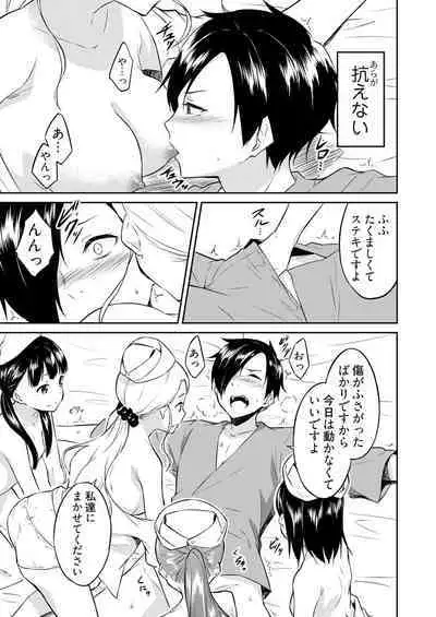 [Mikaze Takashi] Ooikeishou 1i no otoko -haramase tengoku no ibitsu na okisaki erabi- 2 [Digital]