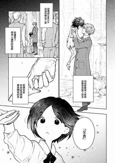 [Furukawa Fumi] Omega Koukyu Shoukan Ronnie Danshaku no Otsuki-sama | OMEGA高级娼馆 罗尼男爵与白月光 Ch. 1-2 [Chinese] [冒险者公会] [Digital]