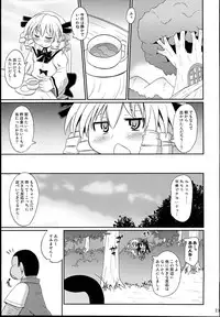 (Reitaisai 10) [Divine Fountain (Koizumi Hitsuji)] Shinsei Fountain Soushuuhen Sonyo 4 (Touhou Project)