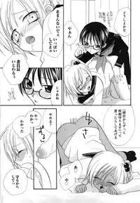 [Mikuni Hadzime] Yuri Iro Rasen