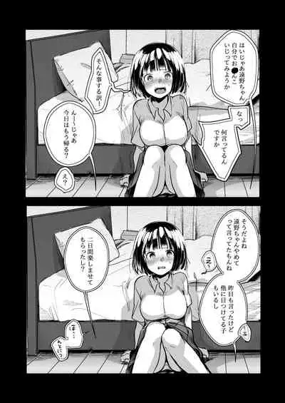 Onaji Juku ni Kayou You ni Natte Ii Kanji ni Natta Onnanoko ga Koushi to Hamedori Kimeteta Hanashi