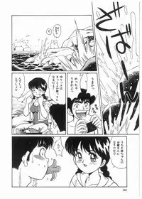 [Mano Jun] Boku wo Furimuite