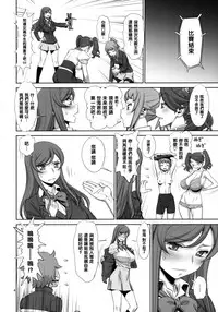 (C87) [Gerupin (Minazuki Juuzou)] Hajimete no Sekai (Gundam Build Fighters Try) [Chinese] [黑条汉化] [Decensored] [Incomplete]