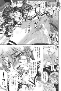 [Mochi] Shinazu no Himegimi