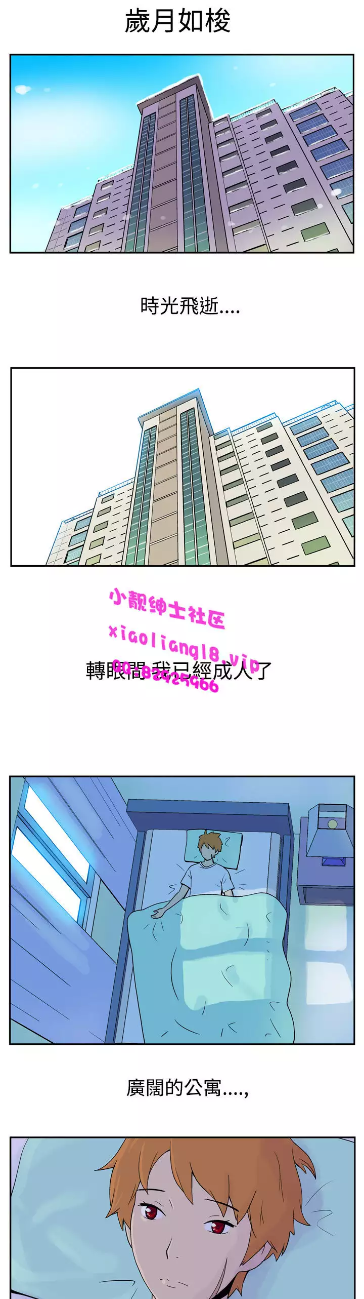 中文韩漫 她的秘密空間 Ch.0-10
