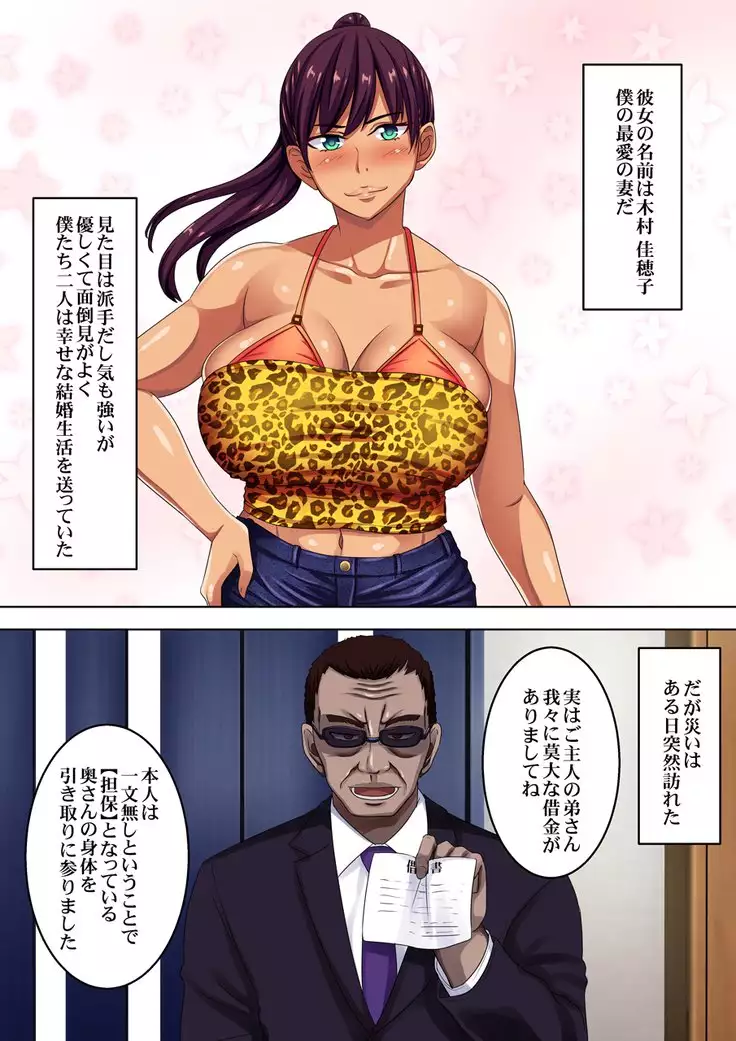 Minkan Ginkou ~Oku-sama o Nemurasete Hitoban Azukeru dake no Kantan na Oshigoto desu~