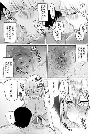 Sex Tanoshii