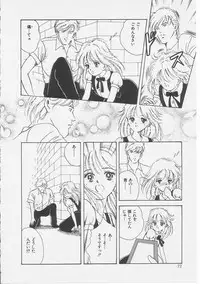 [Sanshoku Sumire] Sexualite