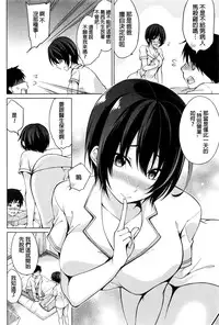 [Yukino] Tokubetsu Eigyou Itashimasu (Namaiki! 2016-11) [Chinese]