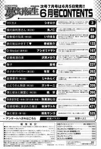 COMIC Mugen Tensei 2015-06