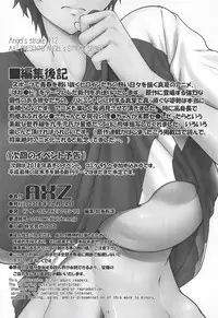(COMIC1☆14) [AXZ (Kutani)] Angel's stroke 112 NagiRiko! (Hanebado!)