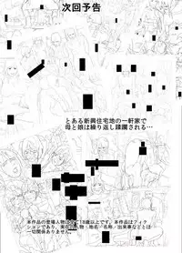 [Yojouhan Shobou] Oyako no Ori ~Jigoku no Hajimari~ | Mother and Daughters in a Cage ~The Beginning of Hell~ [English] [StatisticallyNP]