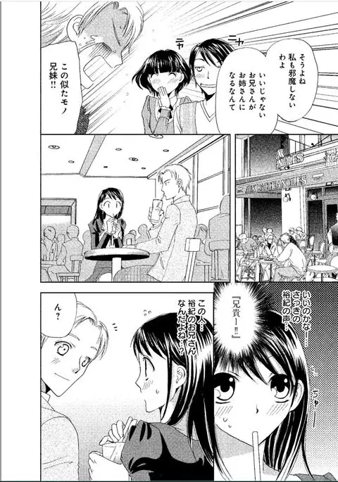 Sonna ni Ookii no Irenaide ★ Onna no Karada ni Natta Ore Vol. 1