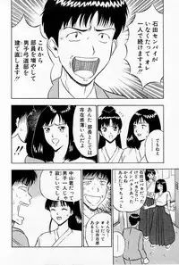 [Chosuke Nagashima] Bakusha Kyuudou Men 1